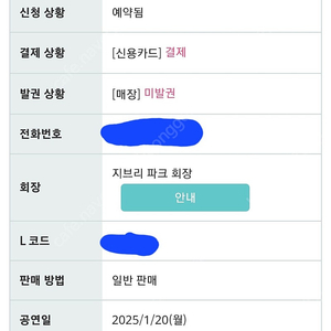 [20%할인] 1월 20일(월) 지브리파크 마녀의 계곡/모노노케의 마을 입장권 (2인)