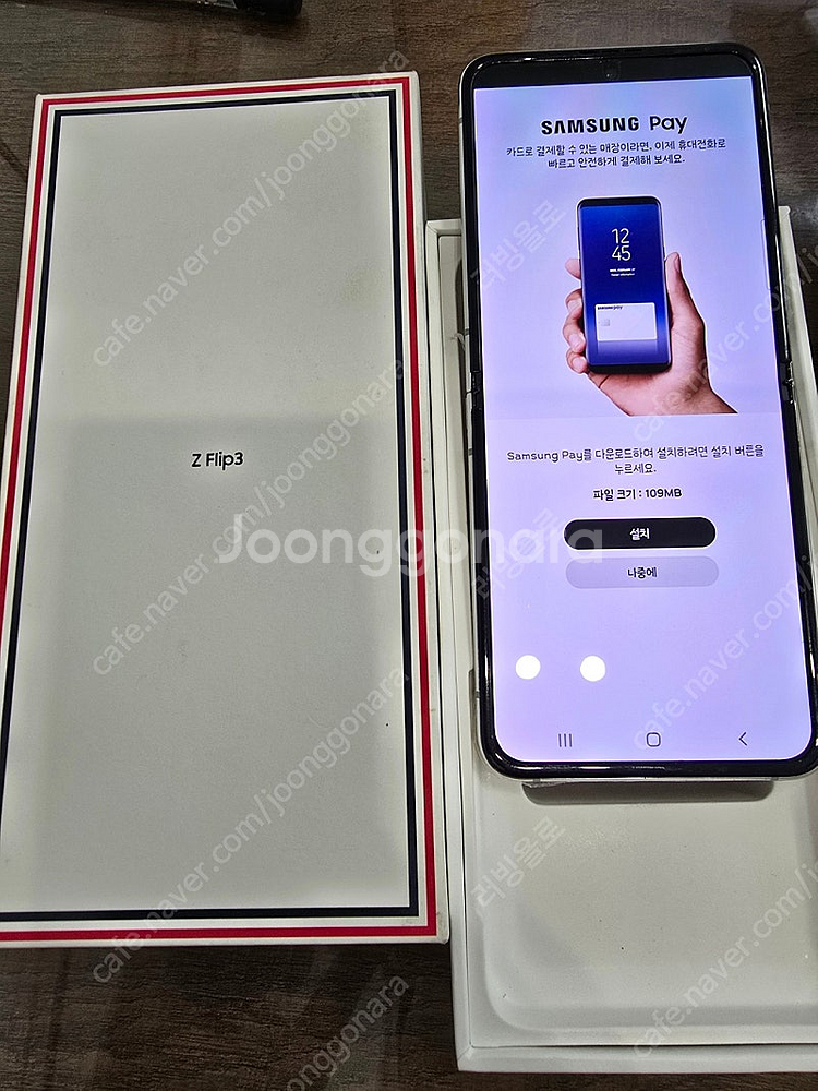 삼성 갤럭시 Z플립3 톰브라운에디션 팝니다. (쿨거래시 가격 협의가능)--5