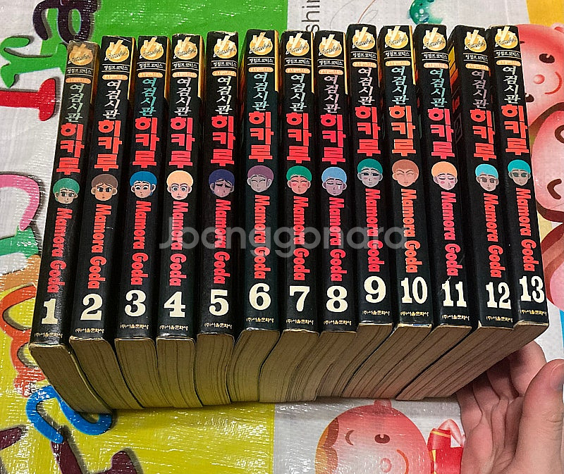여검시관 히카루 1-13완 고다 마모라 만화--2