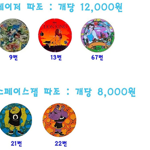 오리온 레이저따조 12000원에 구매합니다.