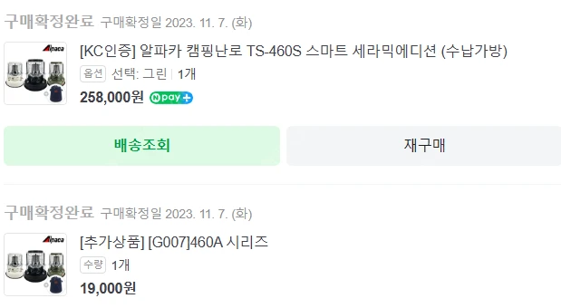 태서 알파카 캠핑난로 TS-460 이미지