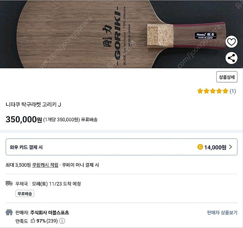 중국펜홀더 니타쿠 고르키J--0