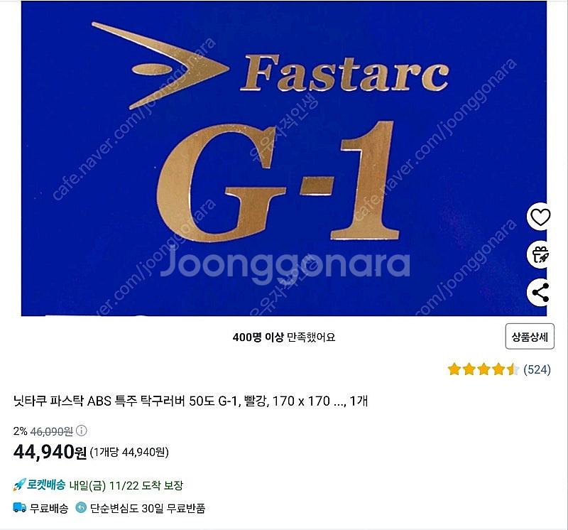 중국펜홀더 니타쿠 고르키J--1