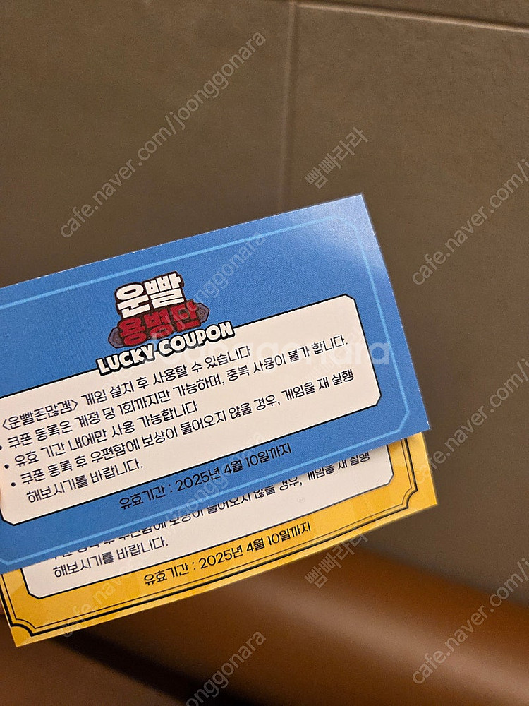 운빨존많겜 3천다이아 + 한정판 스킨--0