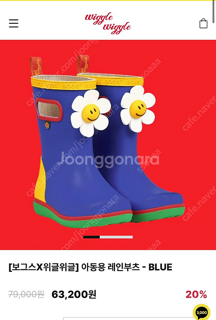 위글위글 보그스장화 170--0