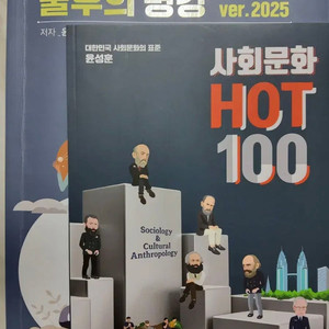 2025 윤성훈 사문 불후의 명강