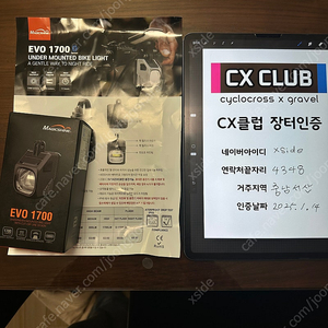 피엘라벤X스페셜라이즈드 핸들바랙