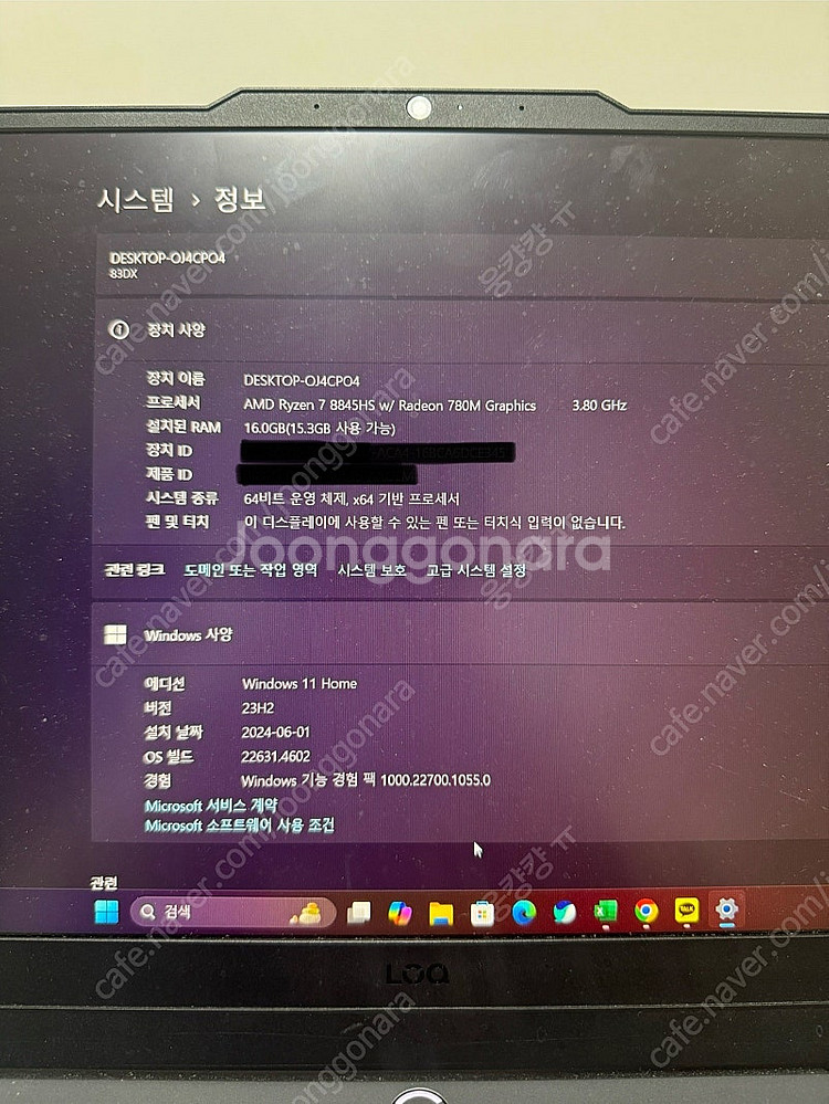 레노버 2024 LOQ 15AHP 라이젠7 8845HS...--4
