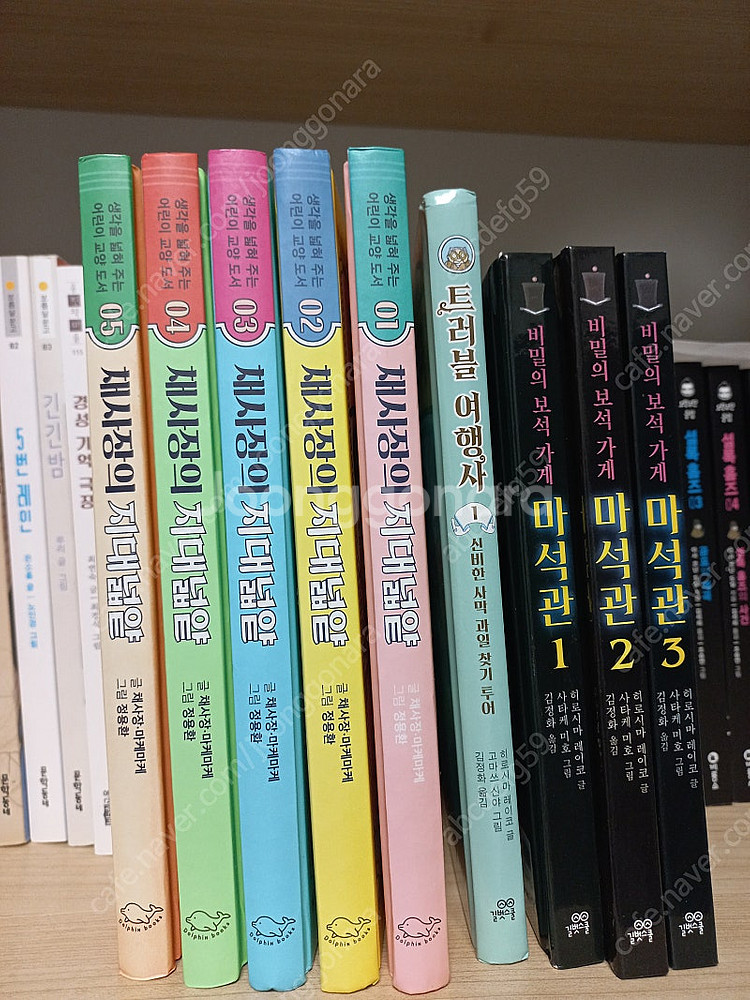 비룡소 셜록홈즈(1~7권) / 마석관(1~3권), 트러...--1