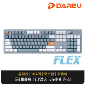 다얼유 A104PRO FLEX 유무선 키보드 스모키블루 저소음머스타드축