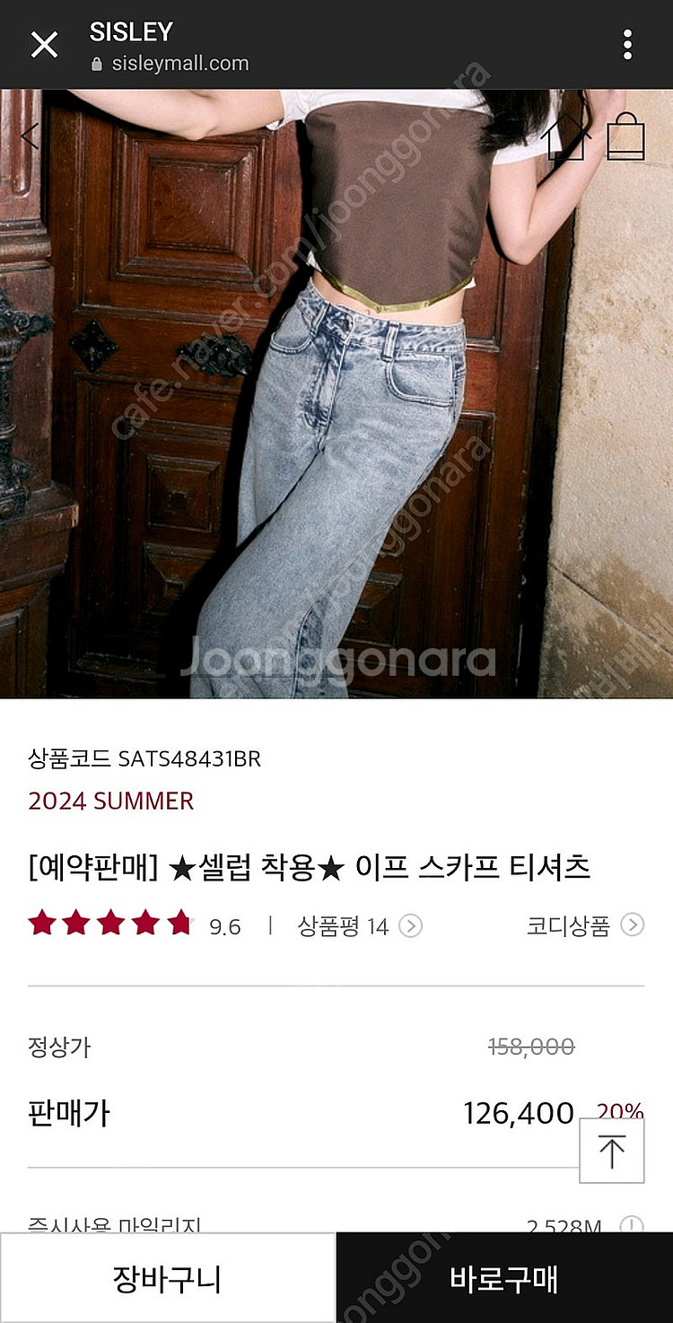 (김혜윤티셔츠) 시슬리 이프 스카프 티셔츠 브라운--2
