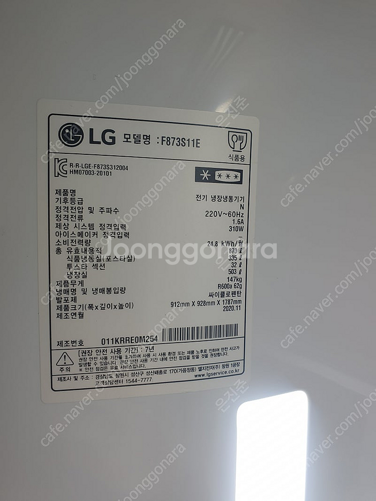 LG4 도어 냉장고--2