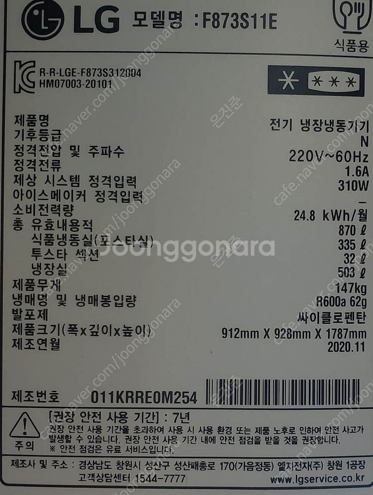 LG4 도어 냉장고--3