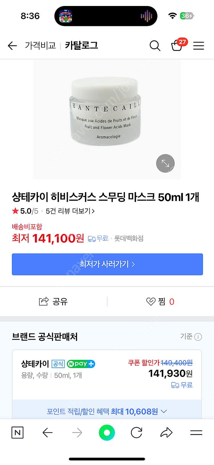 샹테카이 히비스커스 스무딩 마스크 (각질제거마스크)--3