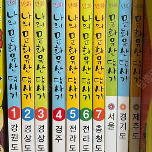 나의 문화유산 답사기 10권 택포2.5만