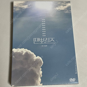 [미개봉] (플레인아카이브) 영화 땐뽀걸즈 DVD