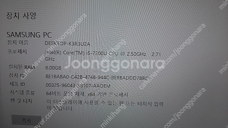 삼성 13.3인치 i5 7세대 슬림 노트북 NT900X...--0