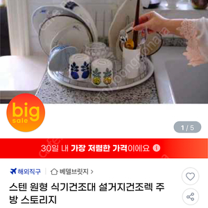 알레시st 스텐그릇건조대