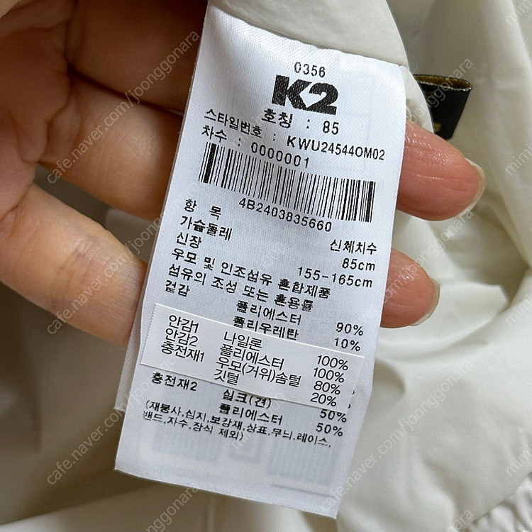 K2 여성 실크스타 구스 다운 패딩 85사이즈 아이보리 새상품 이미지