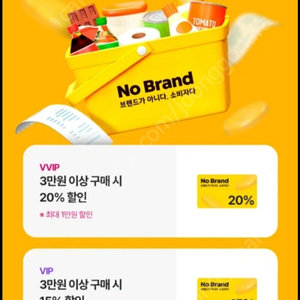 노브랜드 15%할인쿠폰 할인권 기프티콘