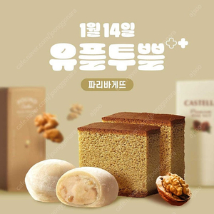 파리바게뜨 2만원 이상 구매 6천원 할인쿠폰(1000원)