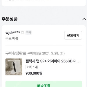 갤럭시탭 S9 플러스 wifi