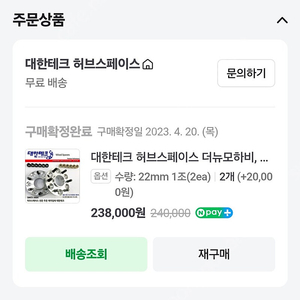 모하비 빅풋 2인치 마스터960쇼바 빅풋2인치 1대분셋 팝니다.