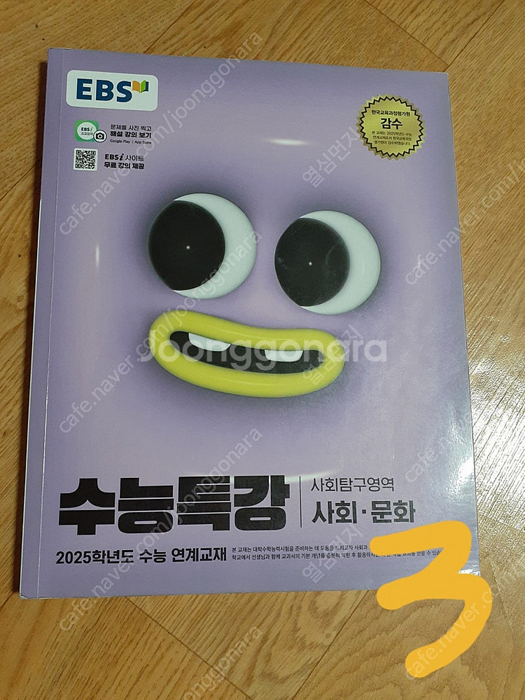수능 특강 등 여러가지 있습니다 조금사용했습니다 필요하...--6