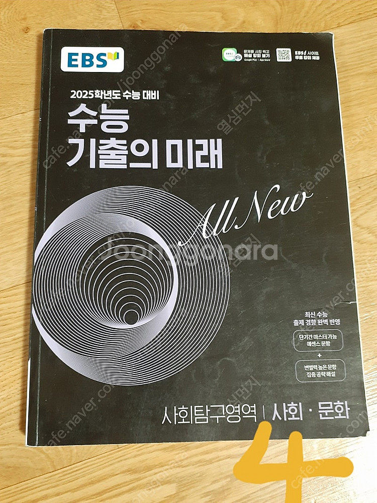 수능 특강 등 여러가지 있습니다 조금사용했습니다 필요하...--9