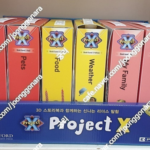 옥스포드 Project X ,프로젝트X 세트 / FINE BOOKS 10권 미개봉 택포