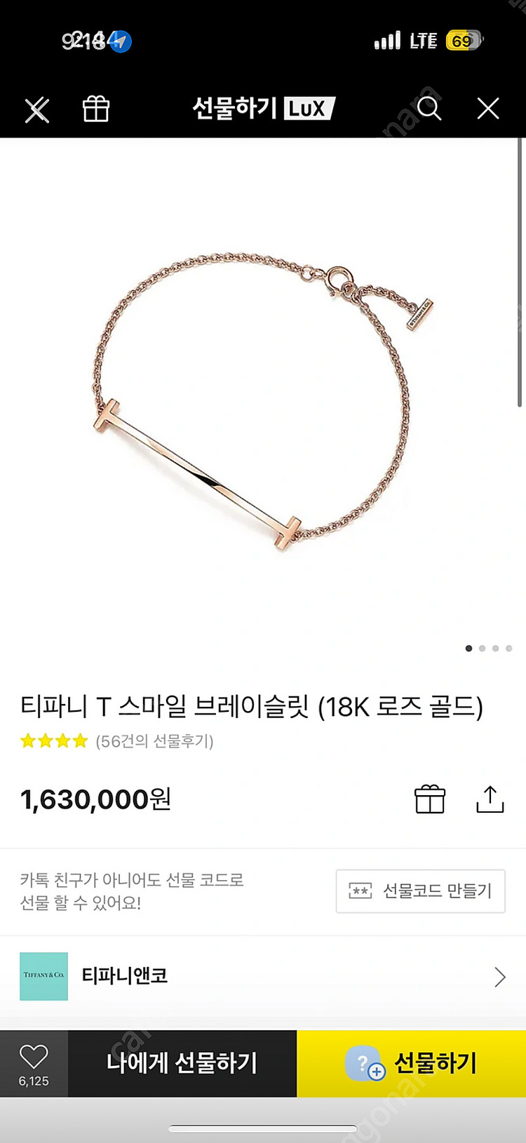 티파니앤코 t스마일 팔찌 브레이슬릿 18K 로즈골드--0