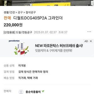 디월트 그라인더 디월트 드릴