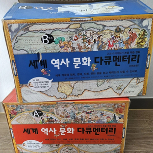 세계역사문화다큐멘터리68권