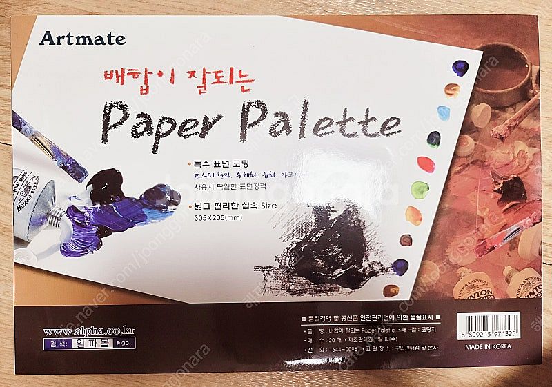 신한SWC 15ml 32색, 아크릴물감 22ml 24색...--7