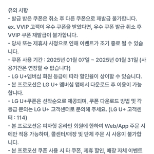 피자헛 포장55%할인쿠폰, 리치치즈파스타