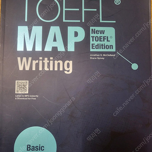 다락원 토플 맵 라이팅 TOEFL MAP Writing