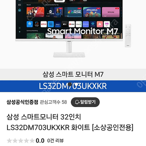 삼탠바이미 M7 800 32인치