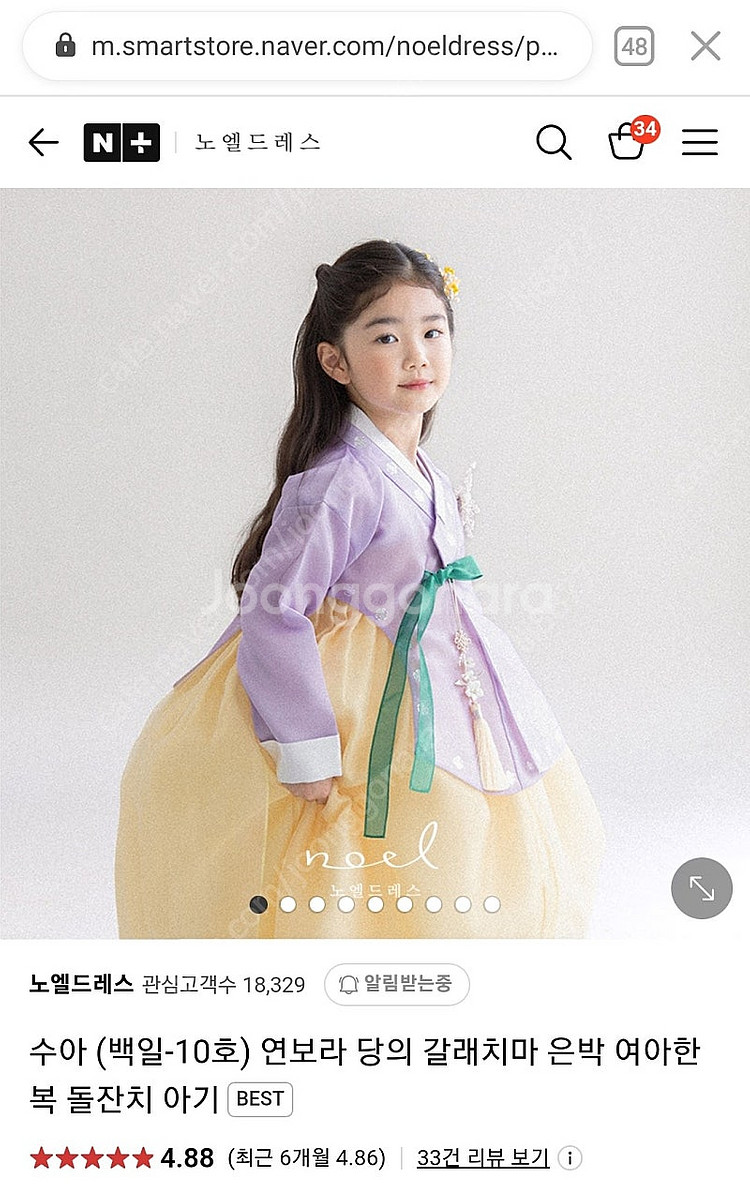 10호 여아한복--0