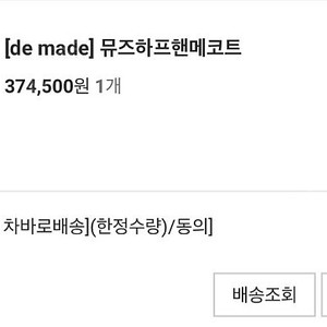 뮤즈하프 핸메코트(아이보리)