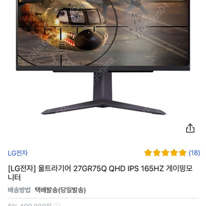 LG 27GR75Q QHD 165Hz 게이밍 모니터