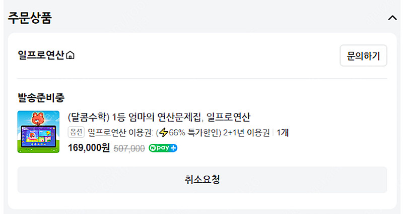 일프로연산 쉐어합니다. 2027년 9월까지 25,000...--0