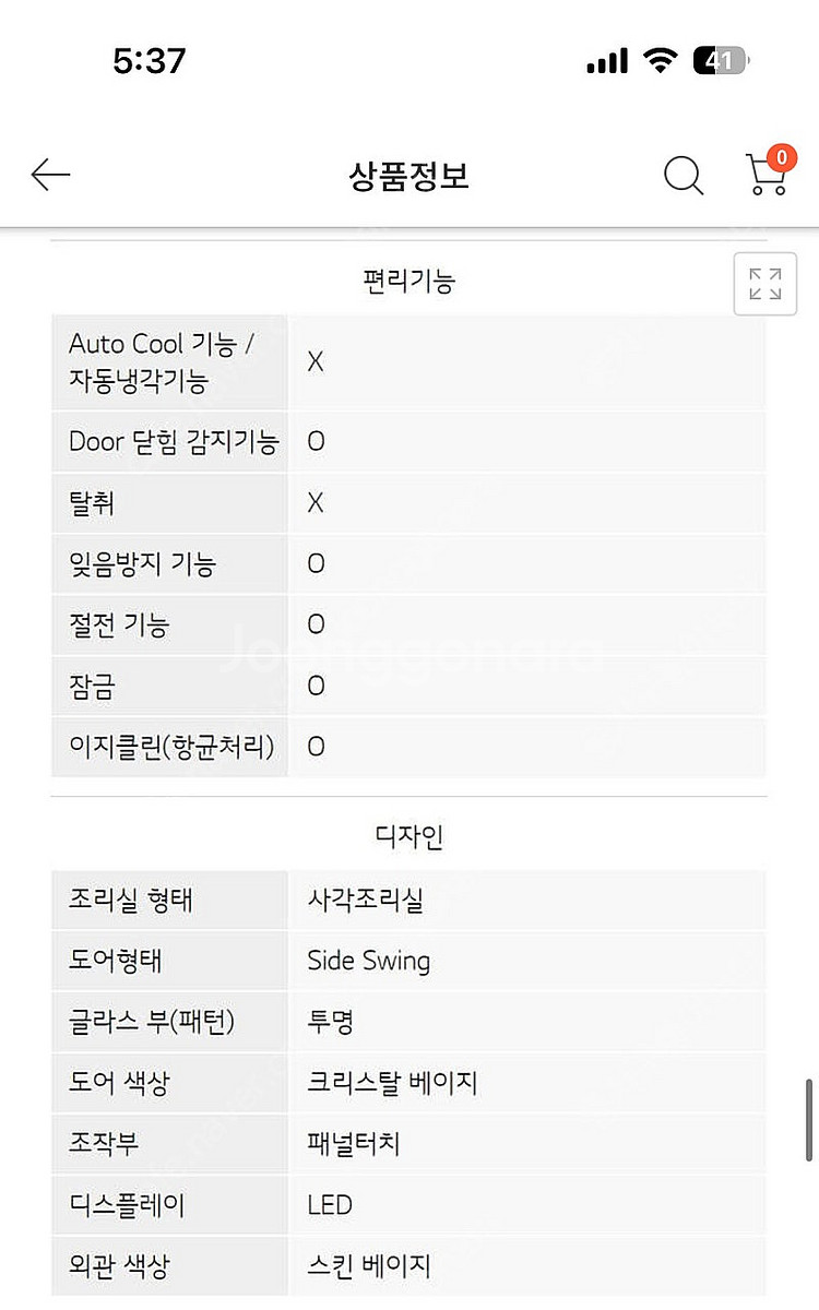 LG DIOS 전자레인지 20L 새제품 팝니다--3