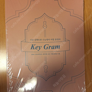 2025 션티 Key Gram (새책 )