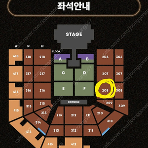 태양 콘서트 지정석 208구역 6열 2연석