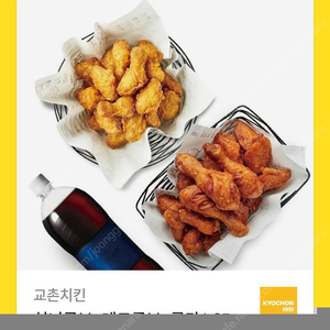 교촌치킨 허니+레드콤보세트싸게팔아요