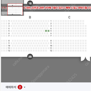 알라딘 뮤지컬 3/14(금) 19:30 김준수 정원영 이성경 R석 2연석 장당 21만원에 판매합니다.