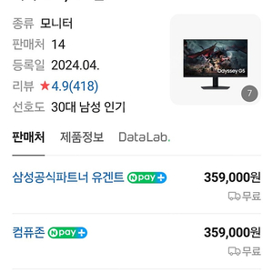 삼성 S27DG500 모니터 미개봉