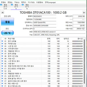 1테라 하드디스크