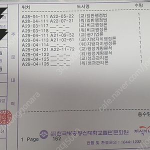 방통대 행정학과 3학년 1학기 교재