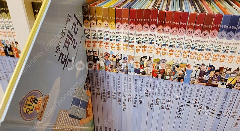 프뢰벨 인물동화 전50권 상태 깨끗 전집 위인전기 책육...--2